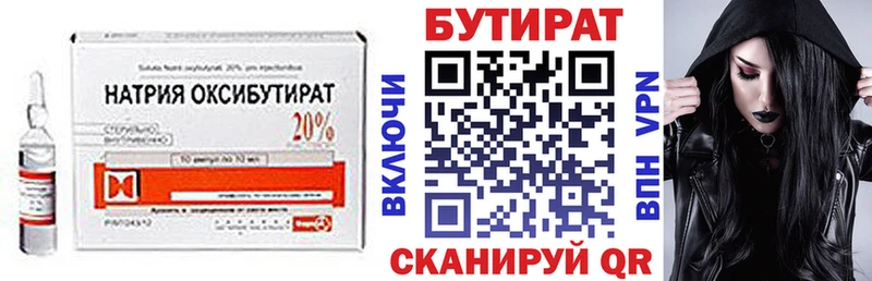 Бутират GHB  как найти закладки  Собинка 