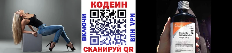 закладка Собинка Codein Purple Drank